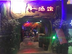 -醉小酒馆·川菜·江湖菜·重庆菜(观音桥旗舰店)