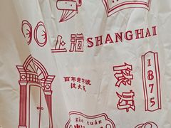 -沈大成(城隍庙店)