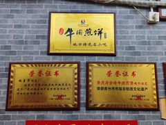 -青州府金砖牛肉煎饼