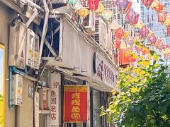 -陈辉鱼圆(五马步行街店)