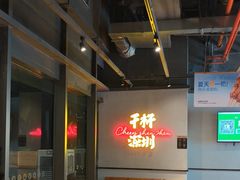 -木屋烧烤(龙岗龙城万科里店)