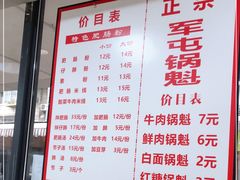 -王记老幺肥肠粉