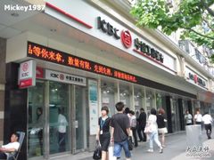 -中国工商银行(上海市福州路第一支行)