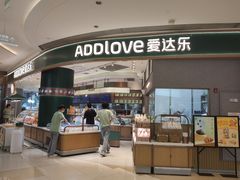 -爱达乐面包生日蛋糕(郫县时代天街店)