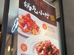 -新旺茶餐厅·早餐·夜宵(仙霞店)
