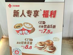 -Tims天好咖啡·贝果(融汇佳盛大厦店)