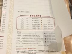 -虾饺妹·酒家(金碧店)