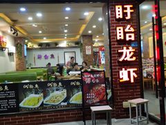 -鱼众不同·鸡公煲·烤全鱼(国顺路店)