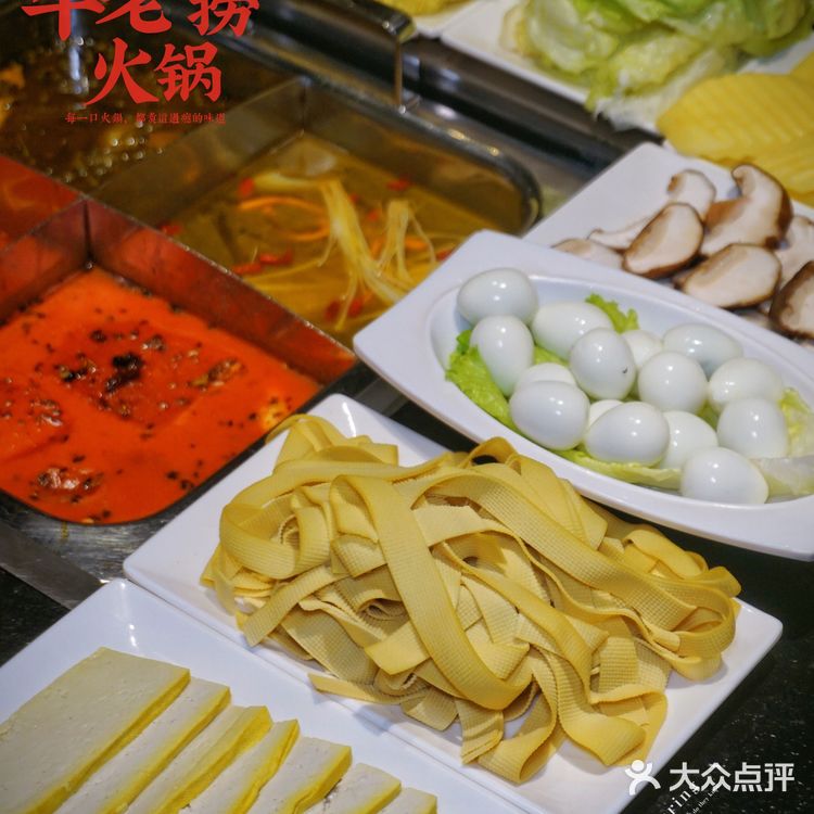 大口炫肉的过瘾四宫格|鸭血豆腐|扯面随便吃