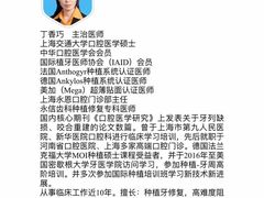 -永信齿科·永恩口腔门诊部(浦东新区店)