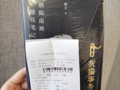 -PAGEONE(北京坊店)