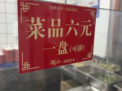 -刘小忙把子肉(北园大街总店)