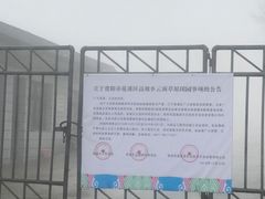 -贵州云顶草原民族风情园