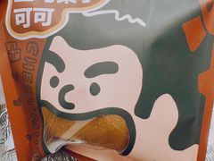 -辛一·铜锣烧(鸿寿坊店)