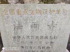-普陀山风景名胜区-法雨禅寺