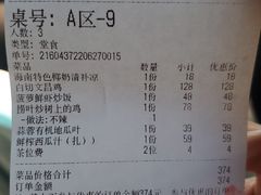 -香香海南菜餐厅