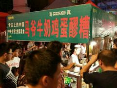 android_upload_pic-清真老马家国华牛奶鸡蛋醪糟(正宁路店)