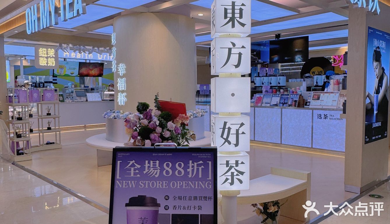大家赶紧冲～新店开业就送周边，太划算啦！