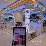 大家赶紧冲～新店开业就送周边，太划算啦！