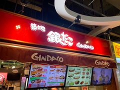 -筑地银GINDACO·日式简餐(枫蓝店)