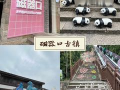 -磁器口古镇