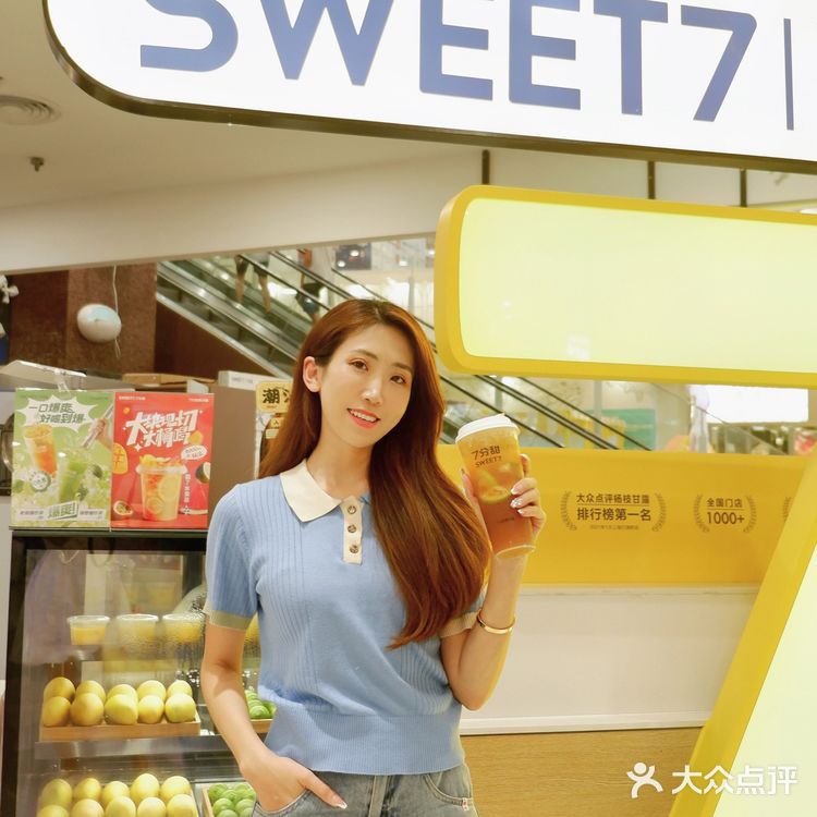 今日7分甜｜佛山一口爽爆柠檬茶