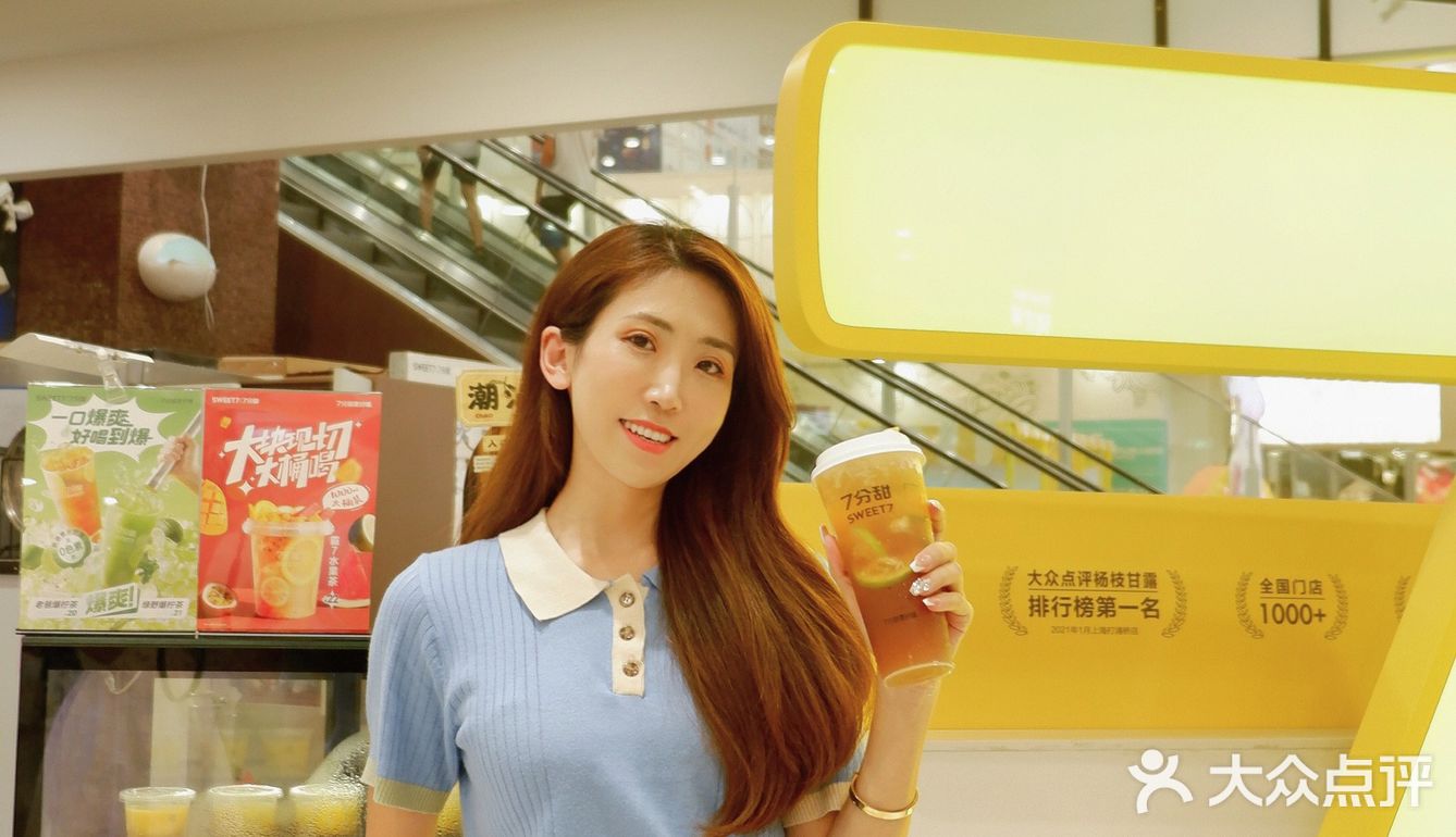 今日7分甜｜佛山一口爽爆柠檬茶