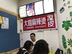 -大姐麻辣烫(莲宝中路店)