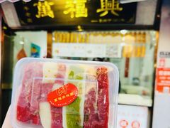 -万福兴糕团(万福兴山塘街直营店)