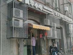 门面-奥华餐厅·老张记(台基厂店)