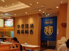 -陳香貴·兰州牛肉面(上海长风大悦城店)