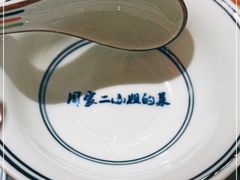 -周家二小姐的菜(西津渡店)