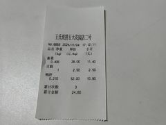 -巴蜀王氏现捞(五大花园店)