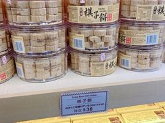 -钜记手信(兴华楼店)