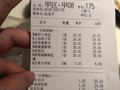 账单-绿茶餐厅(成都大悦城店)