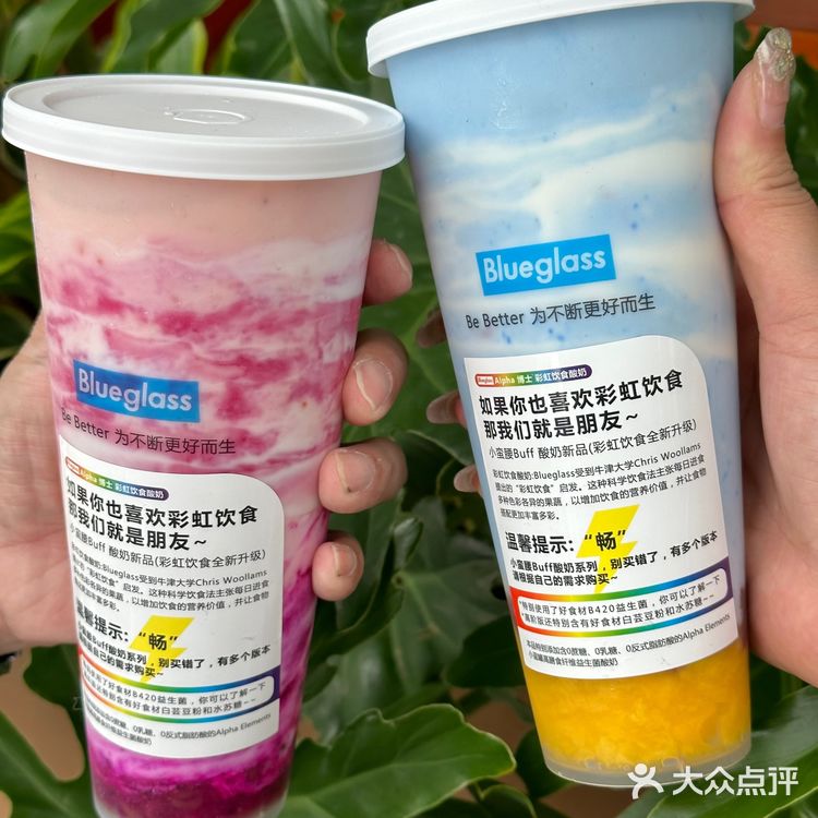 Blueglass还得是你！！健康代餐已拿捏！