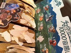 -芸山季·云南山珍菌火锅(人民广场来福士店)