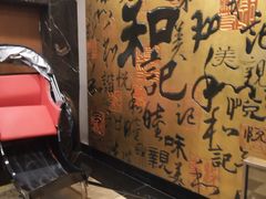 -和记小菜(七宝店)