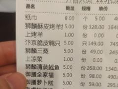 -金狮麟·新豫菜(金码大厦店)
