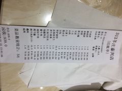 -313羊庄铁锅烀羊肉(泰兴店)
