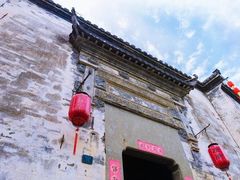 -黎阳老街
