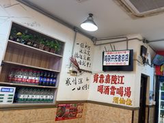 -胖娃古镇鸡杂(磁器口总店)