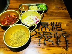 蘸料-原始泥炉烤肉(总店)