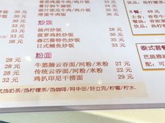 菜单-金利茶餐厅(中船汇店)
