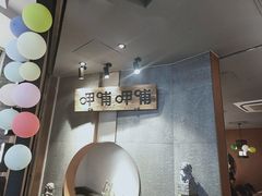 用餐区-呷哺呷哺 黄金牧场 (新中关购物中心店)