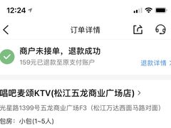 -唱吧麦颂KTV(松江五龙商业广场店)