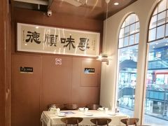 -味妙顺德厨房(绿地缤纷城店)