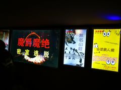 -MJ魔爵全机关真人密室逃脱(万达广场松江店)