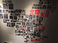-道乐烧肉酒馆