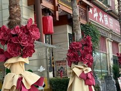 -一斗火锅·招财羊毛肚(北温泉九号店)